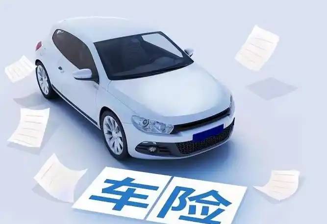 最全的车险购买指南，看完这篇就够了！